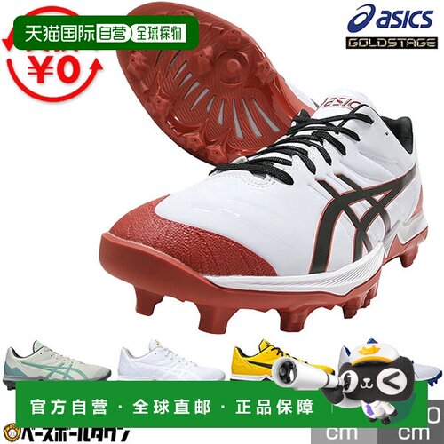 日本直邮ASICS Gold Stage Fang 棒球鞋成人1121A067
