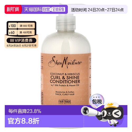 香港直邮Shea Moisture卷发润泽护发素柔顺滋润含椰子含油384ml