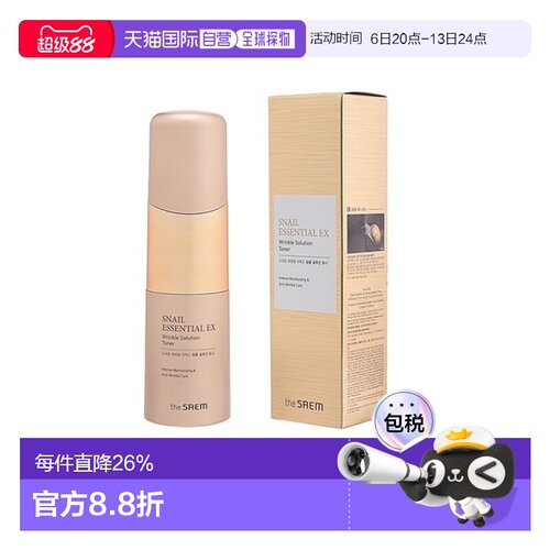 韩国直邮THE SEAM 得鲜 蜗牛精华EX抗皱爽肤水 150ml正品
