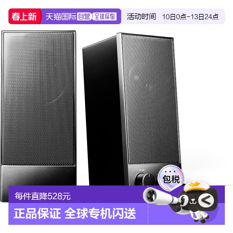 【日本直邮】铁三角 有源音箱电脑电唱机 黑色 AT-SP105新款