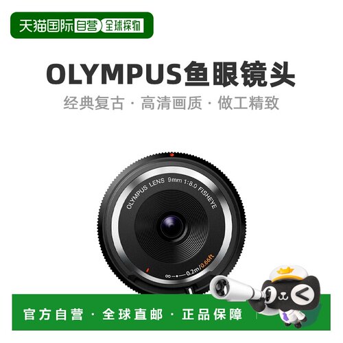 【日本直邮】奥林巴斯OLYMPUS 无反9mm f8鱼眼镜头黑色BCL-0980 B