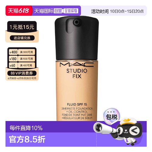 香港直邮MAC 魅可 新升级定制无瑕粉底液NC15 30ml SPF15正品