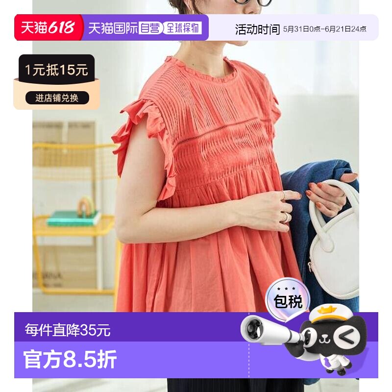 1h可退 日本直邮官方授权 FREAK'S STORE 印度薄纱抽褶荷叶边衬衫