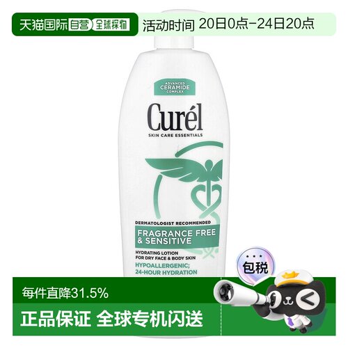 香港直邮Curel珂润护肤乳神经酰胺补水干性敏感肌用591ml正品