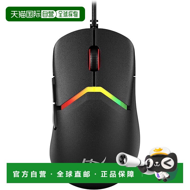 【日本直邮】HyperX Pulsefire Saga 有线电竞鼠标 可定制