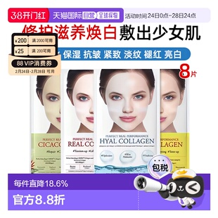 韩国直邮DERMAFIX真实展现胶原蛋白积雪草面膜保湿肌肤23g*8正品