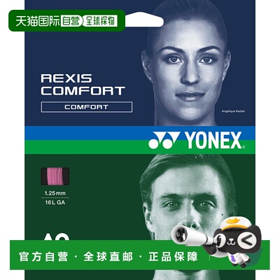 日本直邮【日本直邮】YONEX/尤尼克斯男女同款网球拍线TGRCF125-0