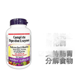加拿大直邮Webber韦博消化酶 150片/瓶乳糖酶蛋白酶酵母胶囊