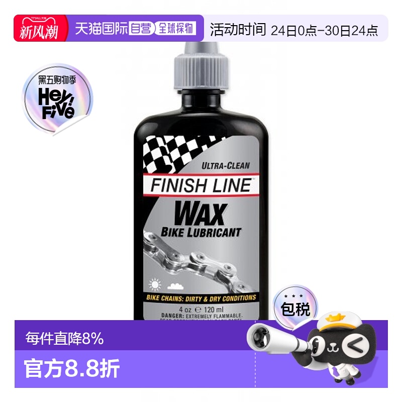 自营 美國FINISHLINE终点线WAX LUBE银盖蜡性润滑油自行车链条