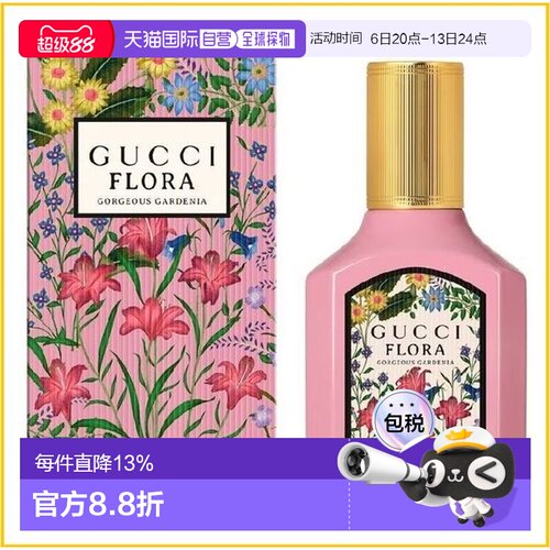 香港直邮Gucci 古驰 绮梦栀子花浓香水30ml正品