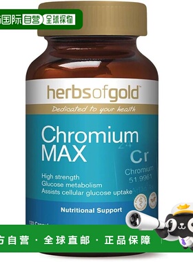 澳大利亚直邮Herbs of Gold Chromium MAX 120VC铬复合胶囊120粒