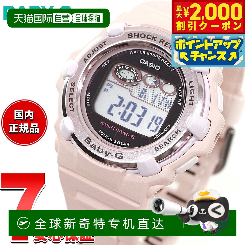 日本直邮卡西欧CASIO Baby-G BGR-3000UCB-4JF 女士手表