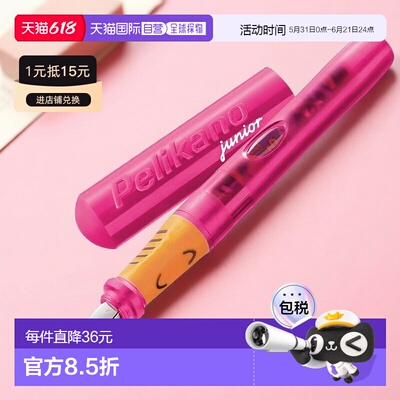 【日本直邮】Pelikan百利金PellicanoJr系列钢笔粉色