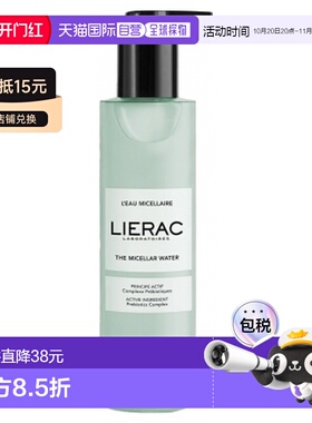 欧洲直邮Lierac/丽蕾克 L'Eau Micellaire 乍然水 200毫升正品