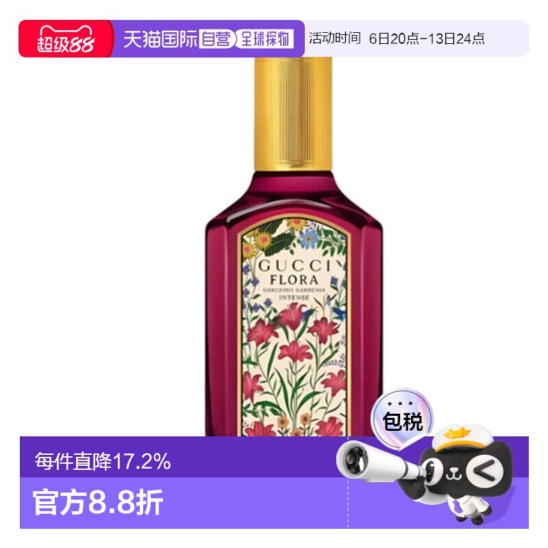 香港直邮Gucci古驰绮梦馥栀浓香EDP30/50ML正品图片