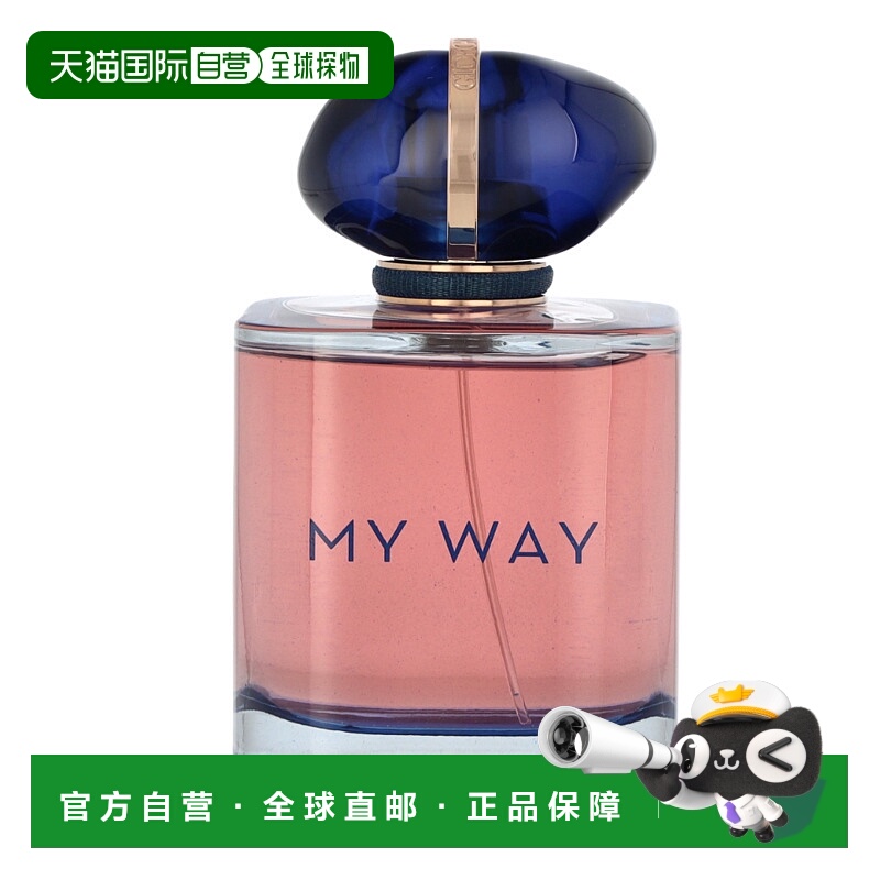 欧洲直邮Armani阿玛尼 MYWAY自我无界香水EDP清新淡雅持久 9正品