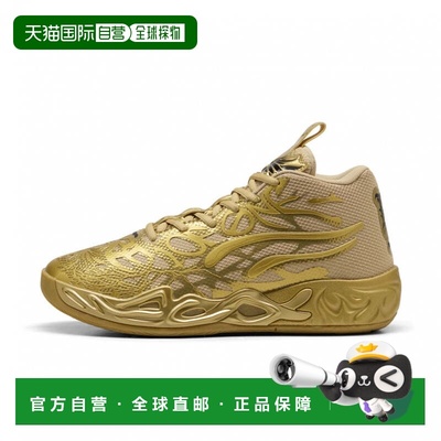 日本直邮PUMA MB.04 GOLDEN CHILD 拉梅洛 鲍尔签名款男女款篮球