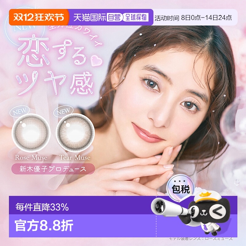 日本直邮EVERCOLOR 1day Natural MOIST LABEL UV日抛美瞳彩正品