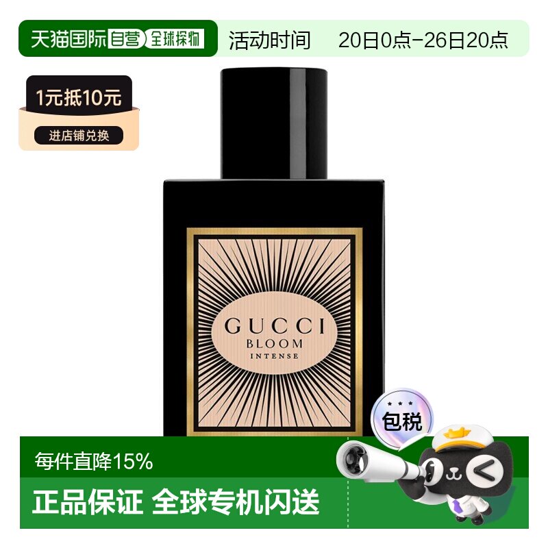 欧洲直邮Gucci古驰花悦魅意女士香水夜来香30-50-100ML 柑橘正品