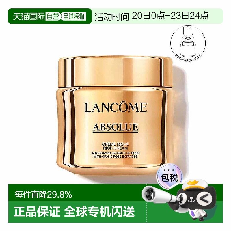 欧洲直邮Lancome兰蔻新菁纯臻颜面霜流云霜60ml滋润版/轻薄版正品