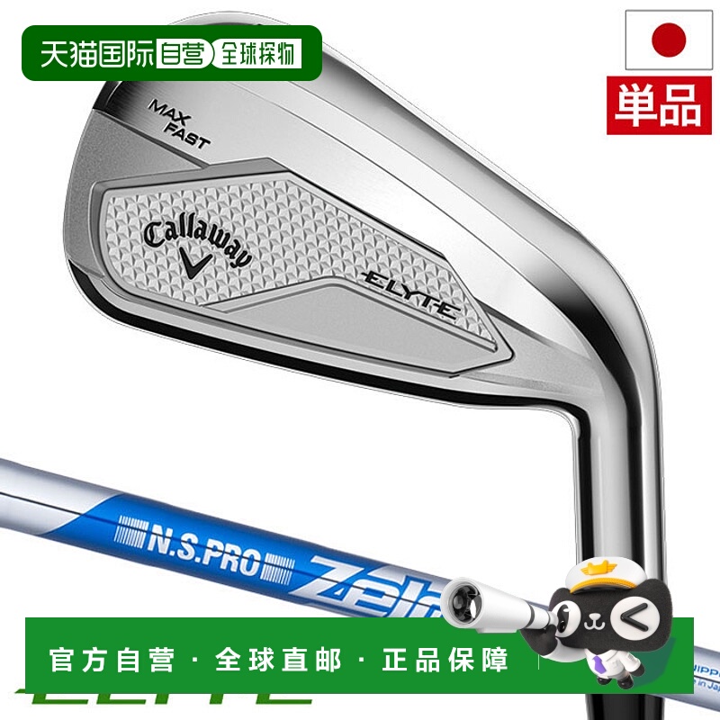 日本直邮Callaway ELYTE MAX FAST 铁杆（AWGWSW）男士右手 NS PR