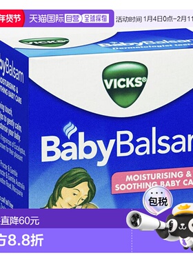 澳大利亚直邮Vicks儿童通鼻膏50g/盒减轻咳嗽缓解宝宝鼻塞症状