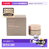 香港直邮JURLIQUE茱莉蔻至臻再生紧致眼霜15ml正品 效期至27年2月