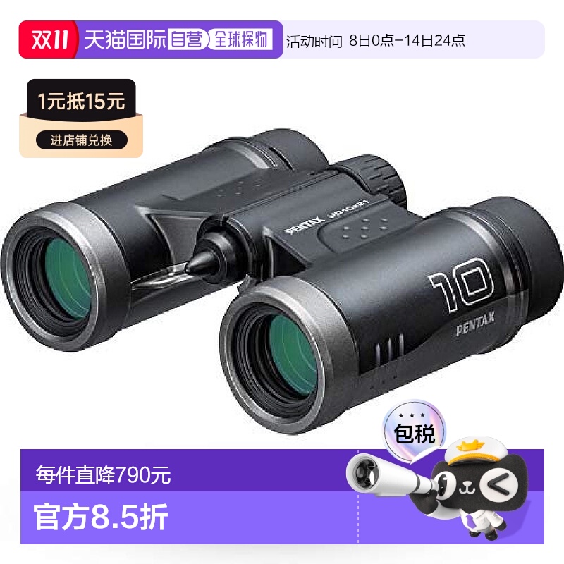 【日本直邮】PENTAX宾得 望远镜 10x21黑色 10倍 61816