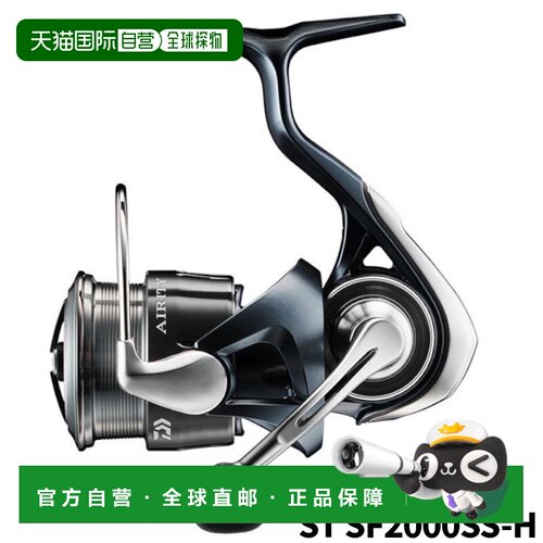 日本直邮Daiwa达亿瓦专业纺车渔线轮Airity ST SF系列24款全型号