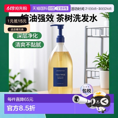 韩国直邮Aromatica爱露梦茶树洗发水1000ml控油蓬松除螨洗发正品