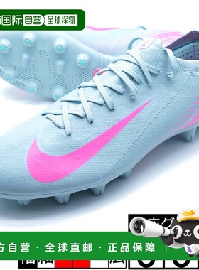 日本直邮Nike Zoom Vapor 16 PRO HG 奥山立方款足球钉鞋 [FQ8686