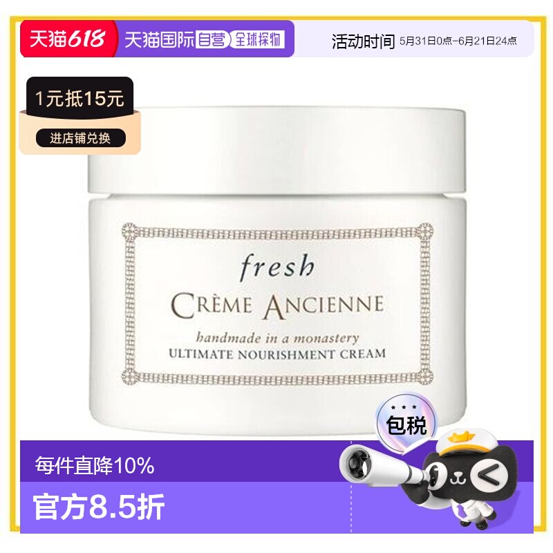 香港直邮Fresh 馥蕾诗 古源修女面霜100ml正品