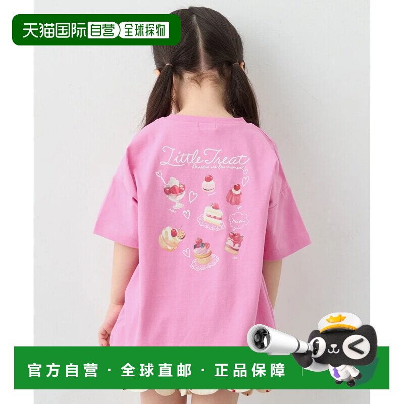 日本直邮ONWARD ANY KIDS 纯棉后背印花宽松T恤 粉色甜品款
