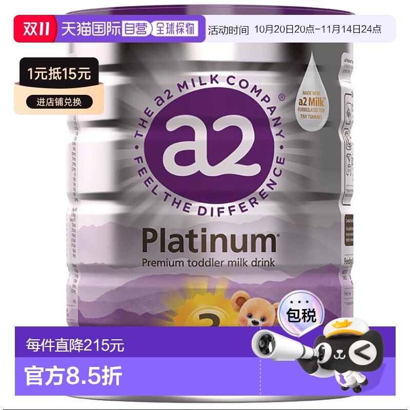 澳大利亚直邮A2 白金版婴儿幼儿奶粉3段1-4岁 900g/罐