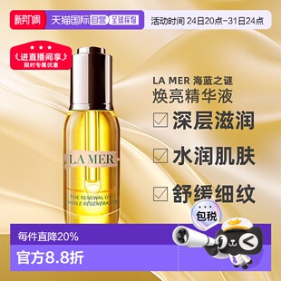 LA MER海蓝之谜奇迹精华油补充胶原护肤水润舒缓紧致30ml