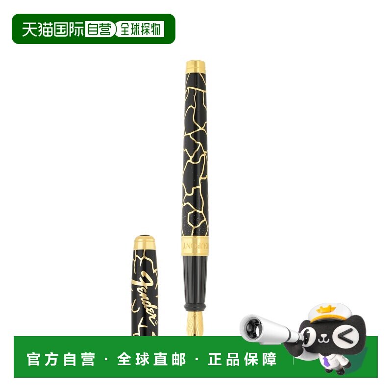 自营欧洲直邮Dupont line d eternity黑色黄铜芬达主题钢笔都彭图片