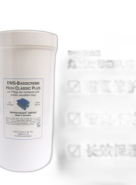 DMS德美丝角质层修复乳院装修复敏感修护乳液滋润型正品
