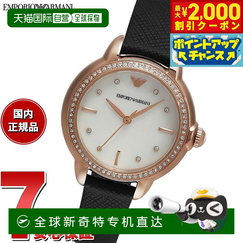 日本直邮Emporio Armani 女士皮革手表 AR11598