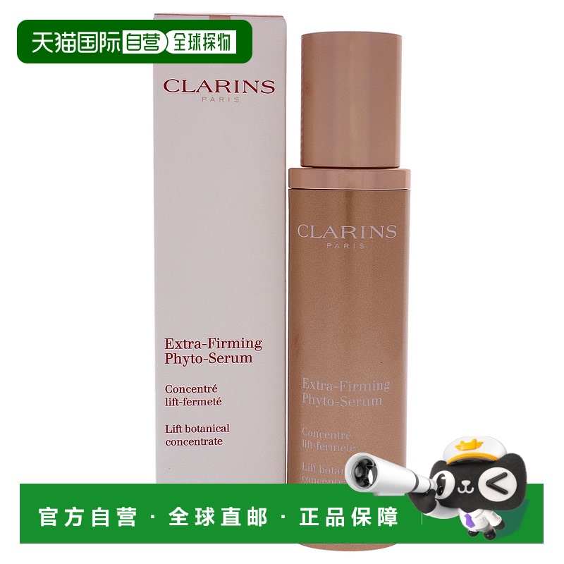 美国直邮Clarins娇韵诗男女补水保湿舒缓换活肌肤爽肤精华45ml
