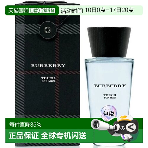 香港直邮Burberry博柏利情缘男士淡香水木质花香调清新100ml正品