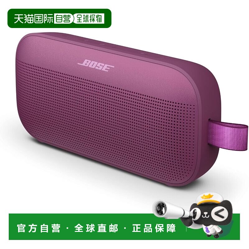 【日本直邮】Bose SoundLink Flex LE2便携音箱蓝牙