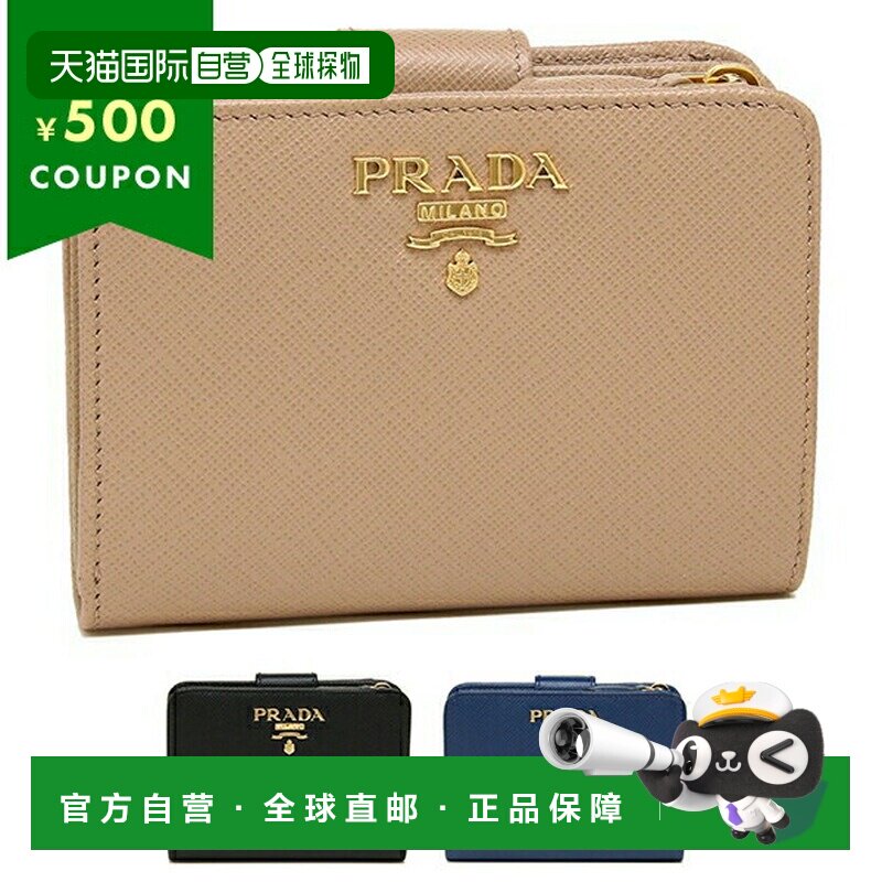 【99新未使用】日本直邮Prada 双折钱包 钱包 Saffiano 女士 PRAD