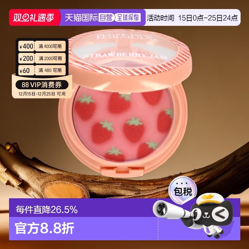 香港直邮Physicians Formula, Murumuru 黄油腮红，草莓酱，0.19