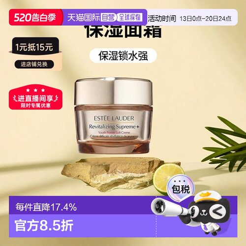 海外直邮Estee Lauder雅诗兰黛智妍面霜清爽/滋润型50/75ml正品