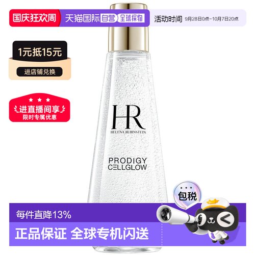 香港直邮Helena Rubinstein 赫莲娜 小露珠精粹露200ml(新款)正品