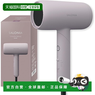 【日本直邮】SALONIA Smooth Shine 吹风机 高风量 快干 轻便 吹