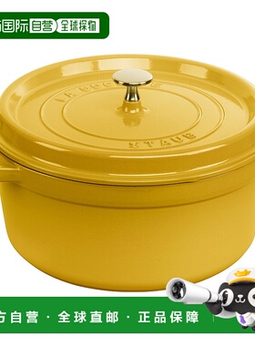 自营 Staub铸铁5.5-qt圆形椰子-黄色 美国奥莱直发