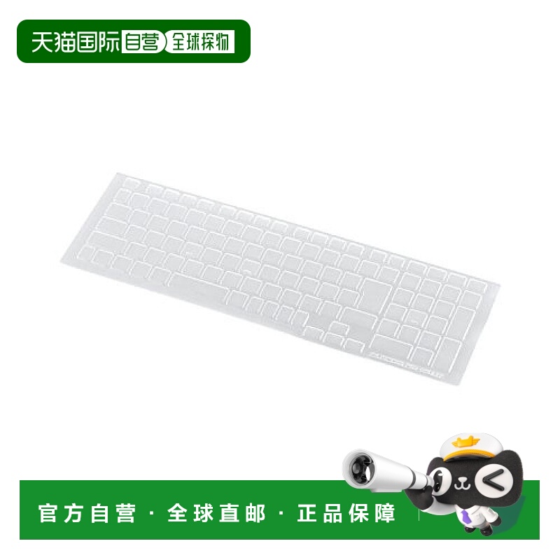 【日本直邮】宜丽客NEC LAVIENoteStandard系列键盘防尘垫 PKB-98