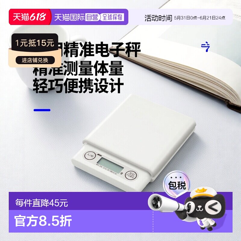 【日本直邮】A&D 家用数码秤 3kg 白色 UH-3201-W新款