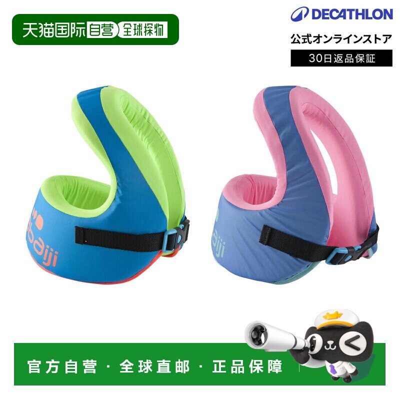 日本直邮迪卡侬 Decathlon NABAIJI 儿童游泳背心